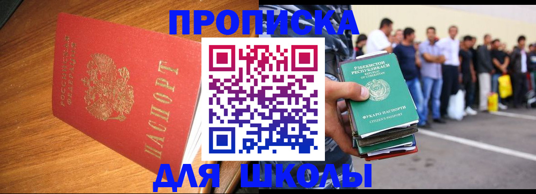 прописка для работы в Владимире