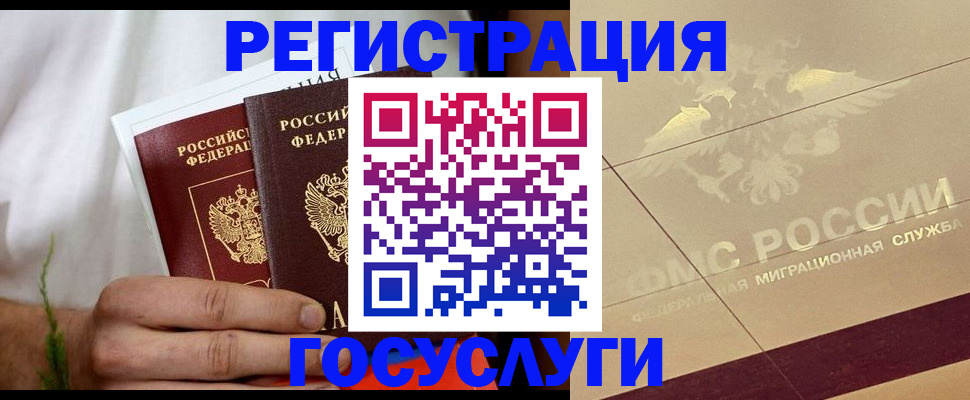 временная регистрация надежно в Владимире