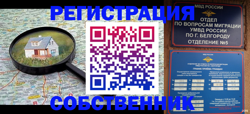 регистрация для школы в Владимире